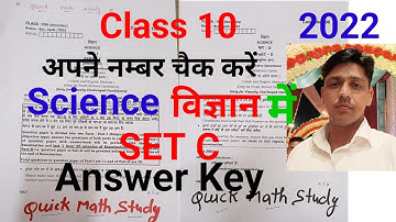 Hbse // Science Paper 2022 // Class 10  //Answer key 2022 //Set C / Part 2 @quickmathstudy7330
