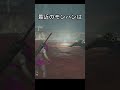 閃光玉、威力　比較 #モンハン #モンハンワイルズ