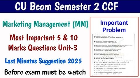 CU B.Com 2nd Semester Marketing Management & HRM Suggestion 2025 | Last Minute Suggestion | MM HRM 