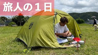 【旅人】毎日野宿で日本一周してる人の1日