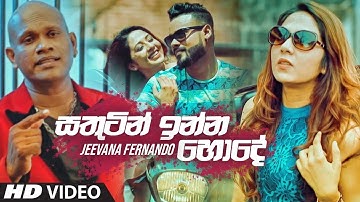 Sathutin Inna Hode - Jeevana Fernando Official Music Video 2019