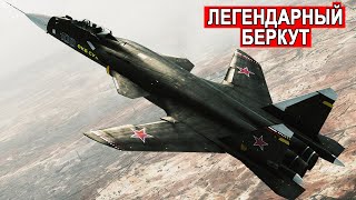 Невиданный Су-47 «Беркут» уникальный российский истребитель