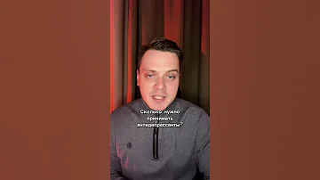 Сколько принимать антидепрессанты