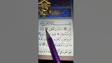 رحلة النور خطواتك الاولى في رياض القرآن الكريم سورة يس #راحة_نفسية #قرآن #ترند