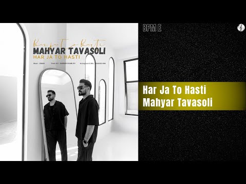       مهیار توسلی هرجا تو هستی