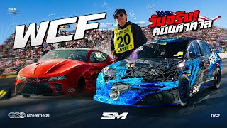 Qualify รอบสุดท้าย ก่อนเปิดศึก Battle แรก Haltech World Cup Final มันส์จัด