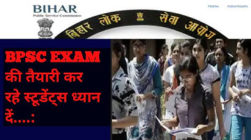 Bpsc News Today \ क्या आज ही आयेगा 67वीं Pt Result \ 68वीं Notification  @preexamtraining