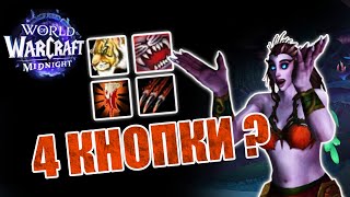 картинка: Спрощення класів. Гароніри - найкраща союзна раса. Нові деталі Midnight.