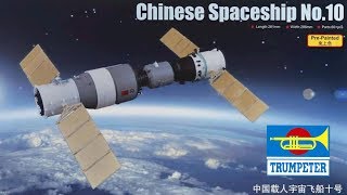 INBOX REVIEW: Tiangong-1 & Shenzhou 10 (Chinese Spaceship No. 10) Trumpeter Model Kit