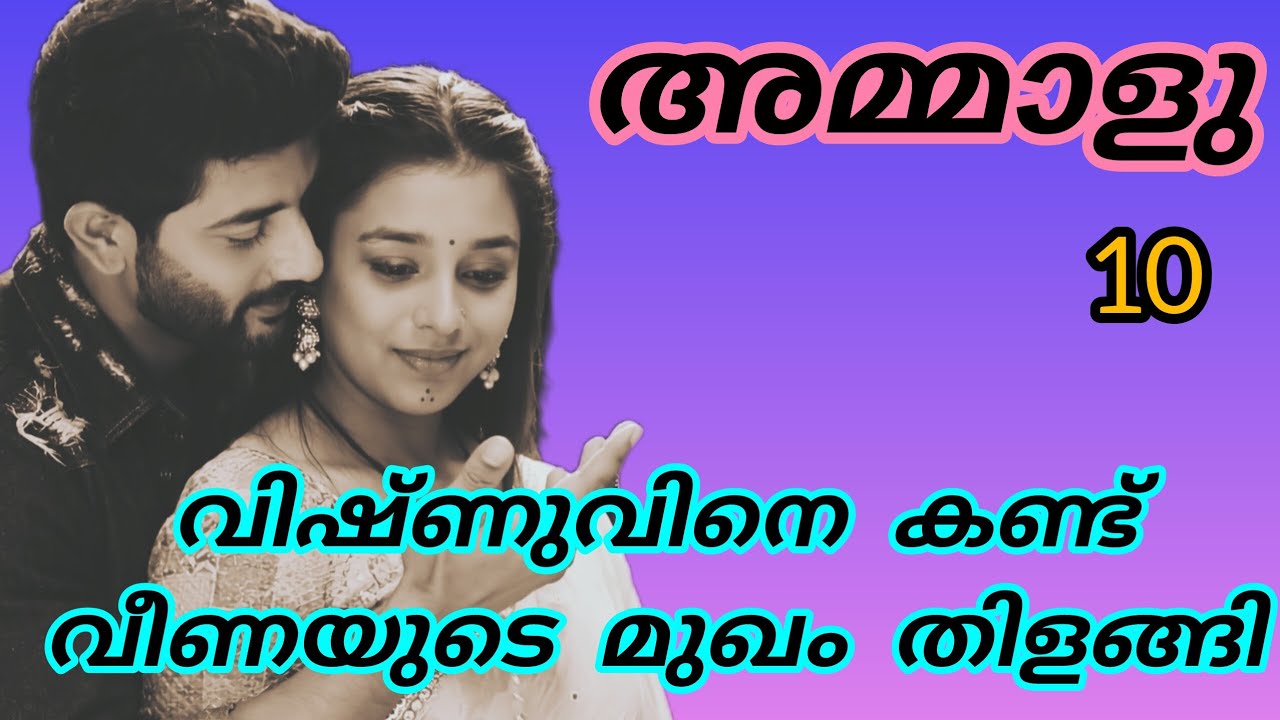 പല ആൺകുട്ടികളും അവളെ ശ്രെദ്ധിക്കുന്നുണ്ട് എന്ന് വിഷ്ണുവിന് മനസിലായി.