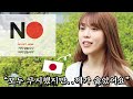 일본여자가 'NO JAPAN'을 알고도 한국에 인생을 걸기로 결정한 이유