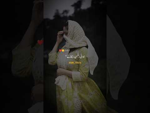 𝘑𝘢𝘸𝘢𝘯𝘪 𝘏𝘶𝘴𝘴𝘢𝘯 𝘔𝘺𝘩𝘢𝘯𝘦 𝘓𝘢𝘣 𝘖 𝘙𝘶𝘩𝘴𝘢𝘳 𝘉𝘦𝘦𝘬𝘵𝘩𝘺 𝘏𝘯 𝘜𝘳𝘥𝘶 𝘚𝘢𝘥 𝘗𝘰𝘦𝘵𝘳𝘺 Mazakraat Poetry Sadpoetry 