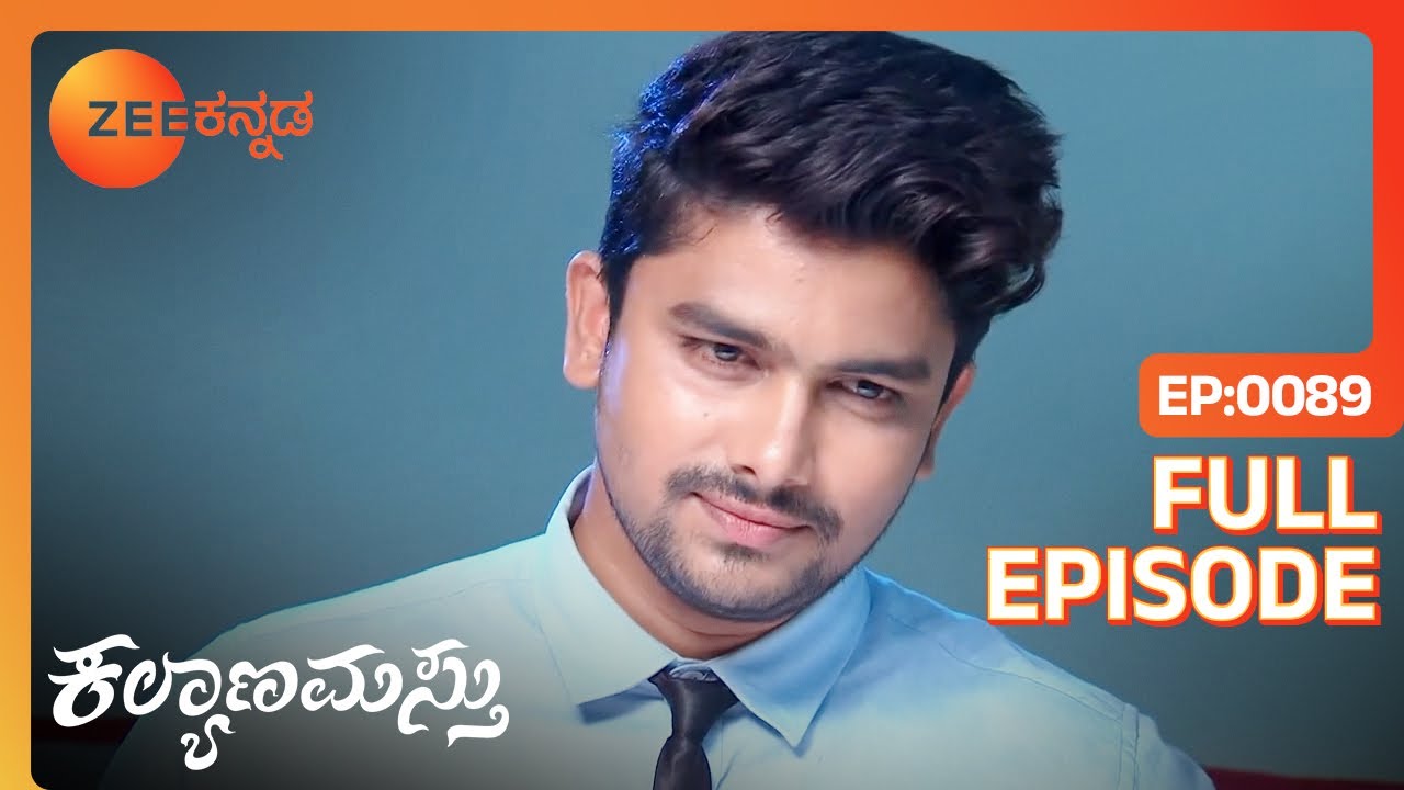 ನಿತ್ಯಾ ಜಯಸೂರ್ಯನನ್ನು ನೋಡಿ ಹೊಟ್ಟೆಕಿಚ್ಚು ಪಡುತ್ತಾಳೆ | Kalyanamasthu | Full Ep - 89 | Sunny | Zee Kannada