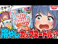 【史上初】"冷やし"カップヌードルが発売されたぞ!!どんな味感じなん!?