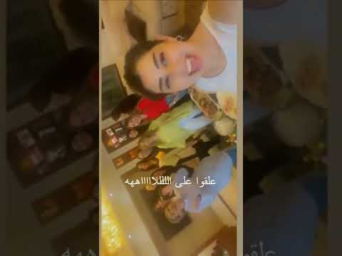 ايتن عامر ستو انا وصديقاتها هم مش حافظين غير اللللااااااااه