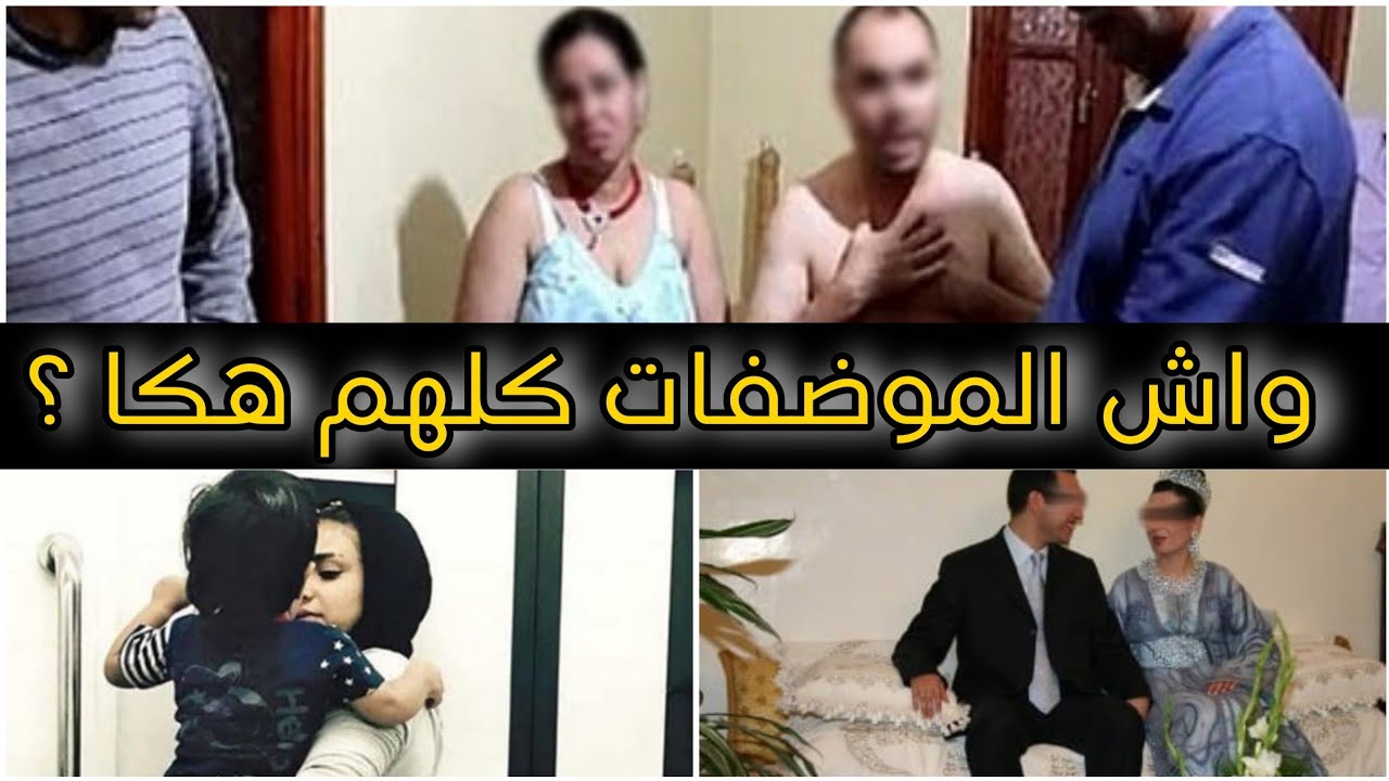 قصص 101 بغيت نعرف واش الموضفات كلهم كايديرو هادشي ؟ 💔 مرا خدامة ما يصلاحش ليها زواج .