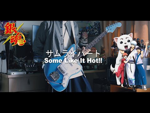 Some Like It Hot!! - SPYAIR