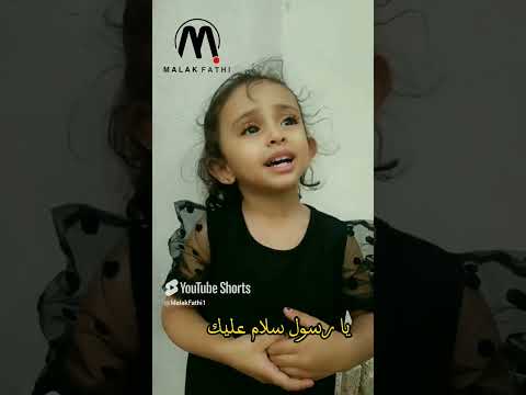 يا نبي سلام عليك فطوم فتحي
