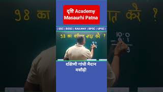 #drishti #drishti reasoning #drishti ias #ssc #bsscreasoning#bpsc #ssccgl#sscchsl#sscgd #bpscteacher