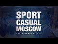 Выставка Sport Casual Moscow, январь 2022