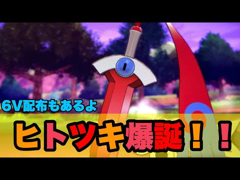 ポケモン ヒトツキ 色 違い 世界漫画の物語