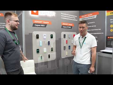 Стильные считыватели карт от ESMART. Выставка-форум 'Центр безопасности 2025' (Минск)