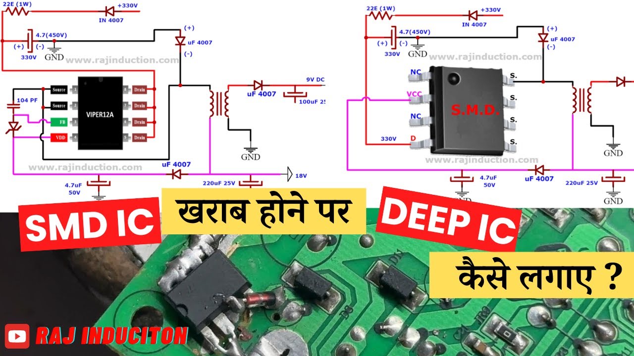 SMD IC खराब होने पर DEEP IC कैसे लगाए ? || Raj Induction ||