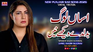 Asan Log Badalde Wekhe New Sad Song Punjabi Dukhi Gana Latest Punjabi Songs Nazia Kanwal