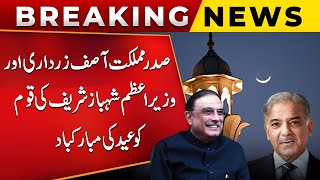 Breaking News: President Asif Ali Zardari and PM Shehbaz Sharif Greetings to the Nation on Eid