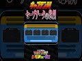 キャプテン翼 セーブデータの悲劇 #shorts #ドグチューブ
