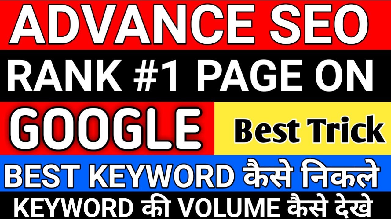 Advanced SEO | How To Rank No. 1 On Google | Learn SEO Step by Step ...