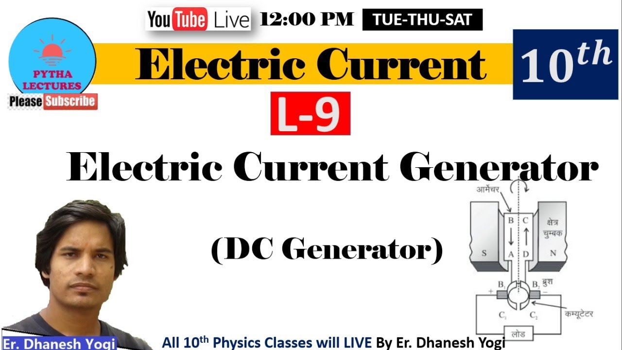 Class 10th science | Electric current DC Generator - YouTube