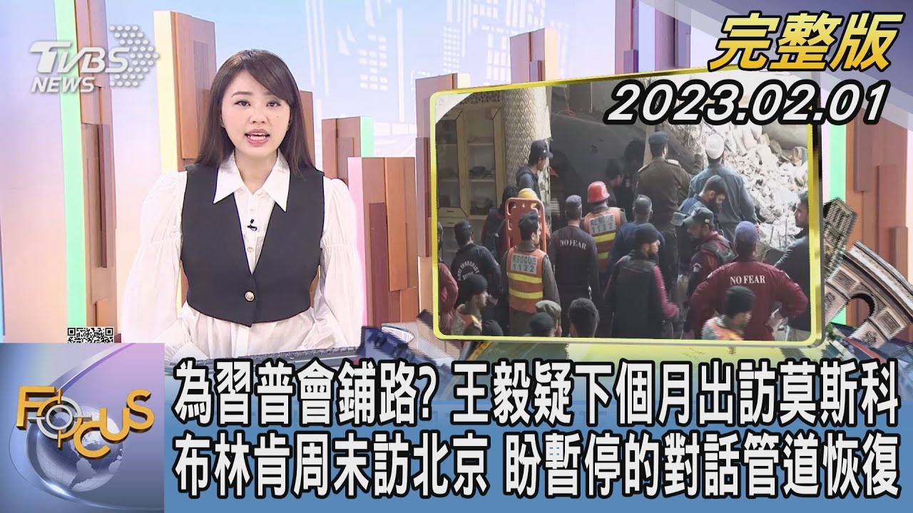 时事大家谈：拉夫罗夫会王毅 为“习普会”铺路？