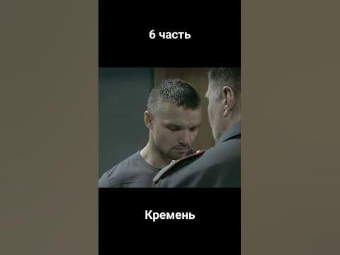 кремень 1 сезон 1 серия - YouTube