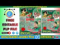 ২৬ শে মার্চ বিএনপি'র ব্যানার ডিজাইন plp 2025 বিএনপি'র পোস্টার ডিজাইন ২০২৫ ডিজাইন করুন মোবাইল দিয়ে।
