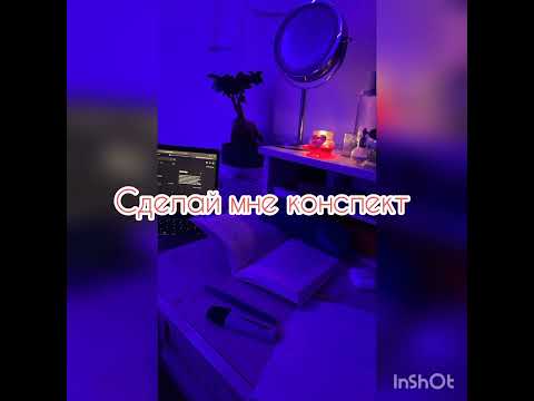 scirena - конспект (текст песни) 💙