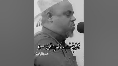 ونادوا يامالك 😔تلاوة خاشعة😢 للقارئ اليمني /رضوان العبسي
