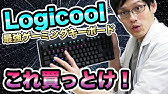 Logicool G Pro Xキーボード G Pkb 002 レビュー テンキーレス派におすすめ Youtube