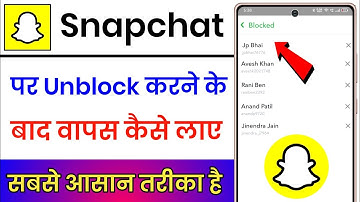 Snapchat Par Block Friend Ko Wapas Kaise Laye || Snapchat Me Block Friend Ko Wapas Kaise Laye