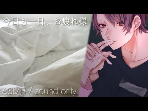 女性向けボイス／疲れた彼女をそっと寝かしつける年上彼氏【ひろま/看病/睡眠導入/低音/ASMR】