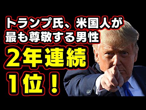 中国共産党は許さん!!!  更なる大統領令発動!!!