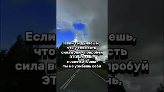 #женскаясила #успех #самореализация #силаволи #вперед #рекомендации