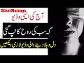 Aaj Ka Message Lazmi Sunien Aysi Video Ke Rooh Kamp Jay Gi || Heart Touching || Syed Ahsan AaS Whatsapp Status Video Download Free