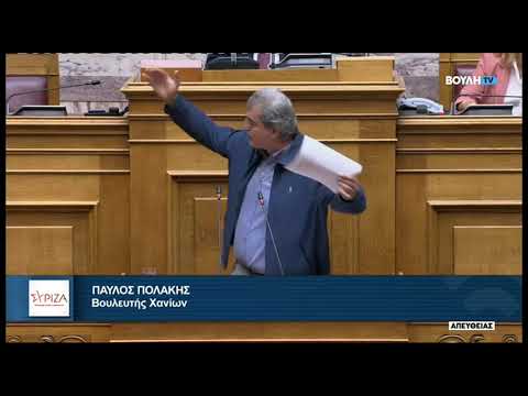 Η σημερινή ομιλία του Π. Πολάκη κατά τη συζήτηση για το νομοσχέδιο του ΥΥ