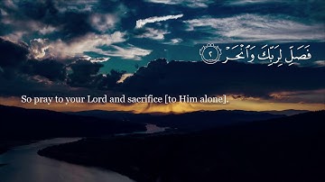 Quran Ibrahim al Jibreen Surah 108 Al-Kawthar (The Abundance) إبراهيم الجبرين سورة الكوثر