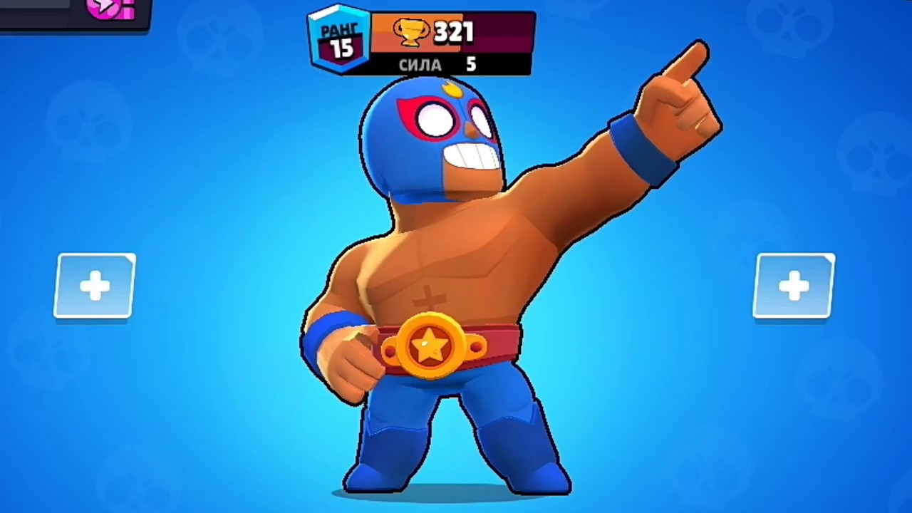 Brawl stars лега. БРАВЛЕР Эль Примо. Новая лега БРАВЛ старс. Эль Примо Браво старс. Бравлеры из БРАВЛ старс Эльпримо.