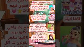 العاب بدون نت مسليه وحلوه⭐💓طلب متابعه لطيفه #سوفت #نورة_تعشق_متابعينها #كول #الجزائر screenshot 5