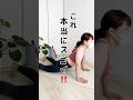【簡単トレーニング】痩せやすい体のために！#50代ダイエット