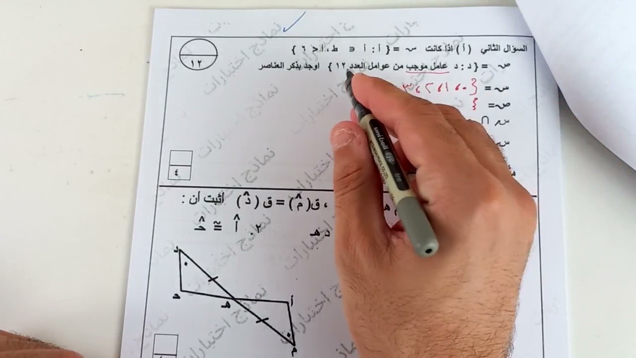 الصف الثامن امتحان نهاية الفترة الدراسية الأولى فاينال ثامن