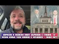 ПАТАРИНСКИ LIVE: БОРИСОВ И ПЕЕВСКИ ИМАТ ДЪРЖАВА С ГЛАВНО "Д"!
